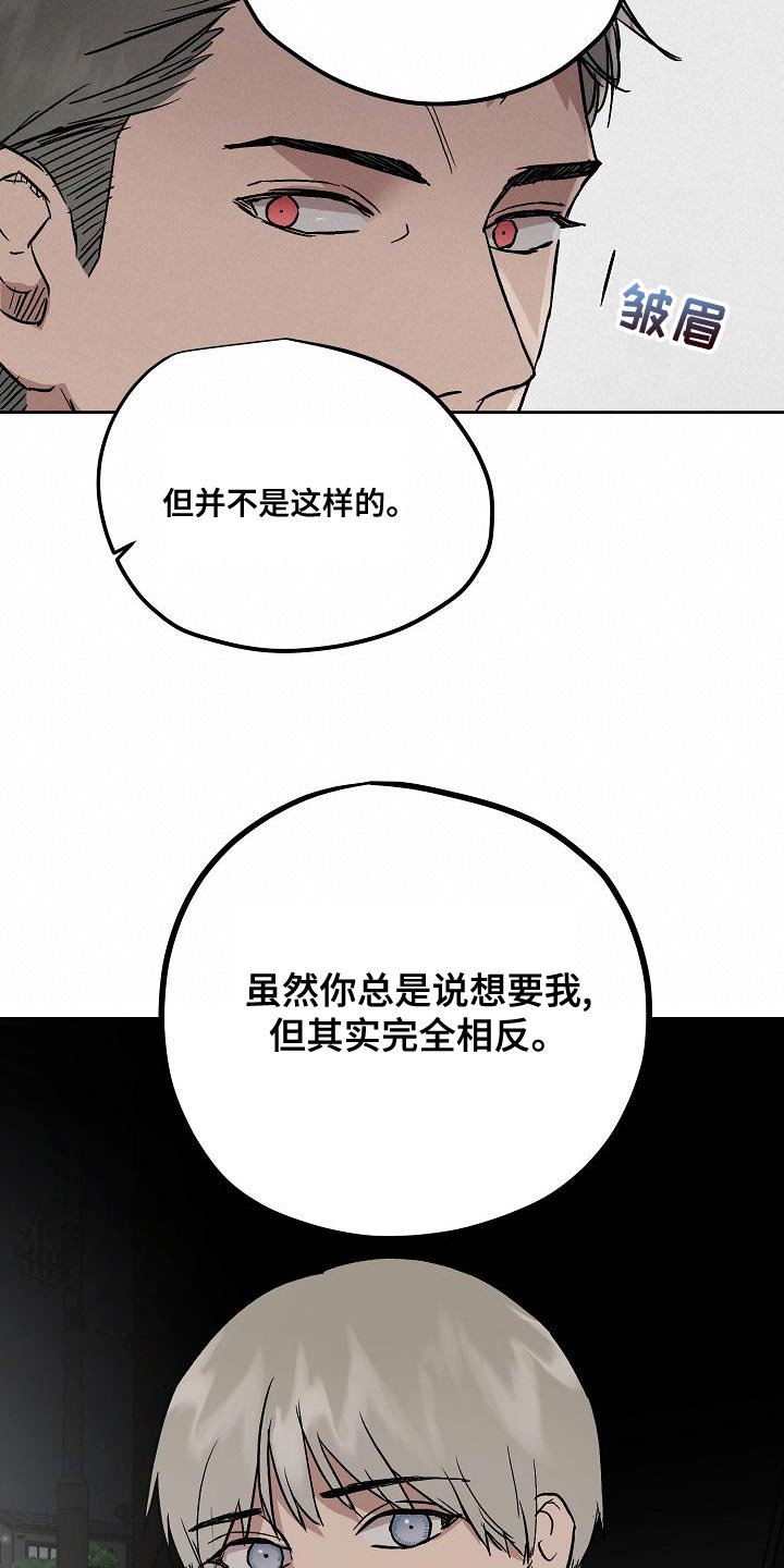 《职场的规则》第77章下车 第5页