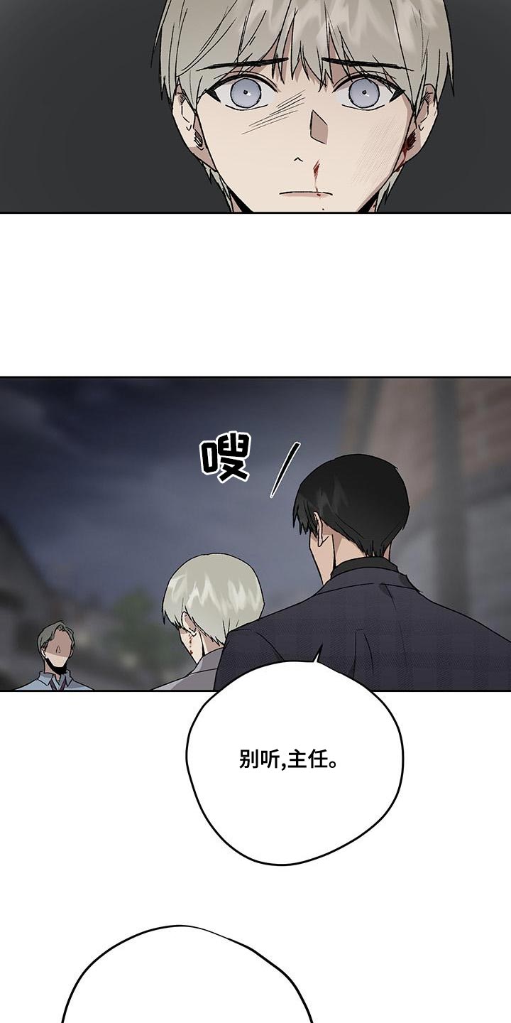《职场的规则》第78章摆脱不了我的阴影 第10页