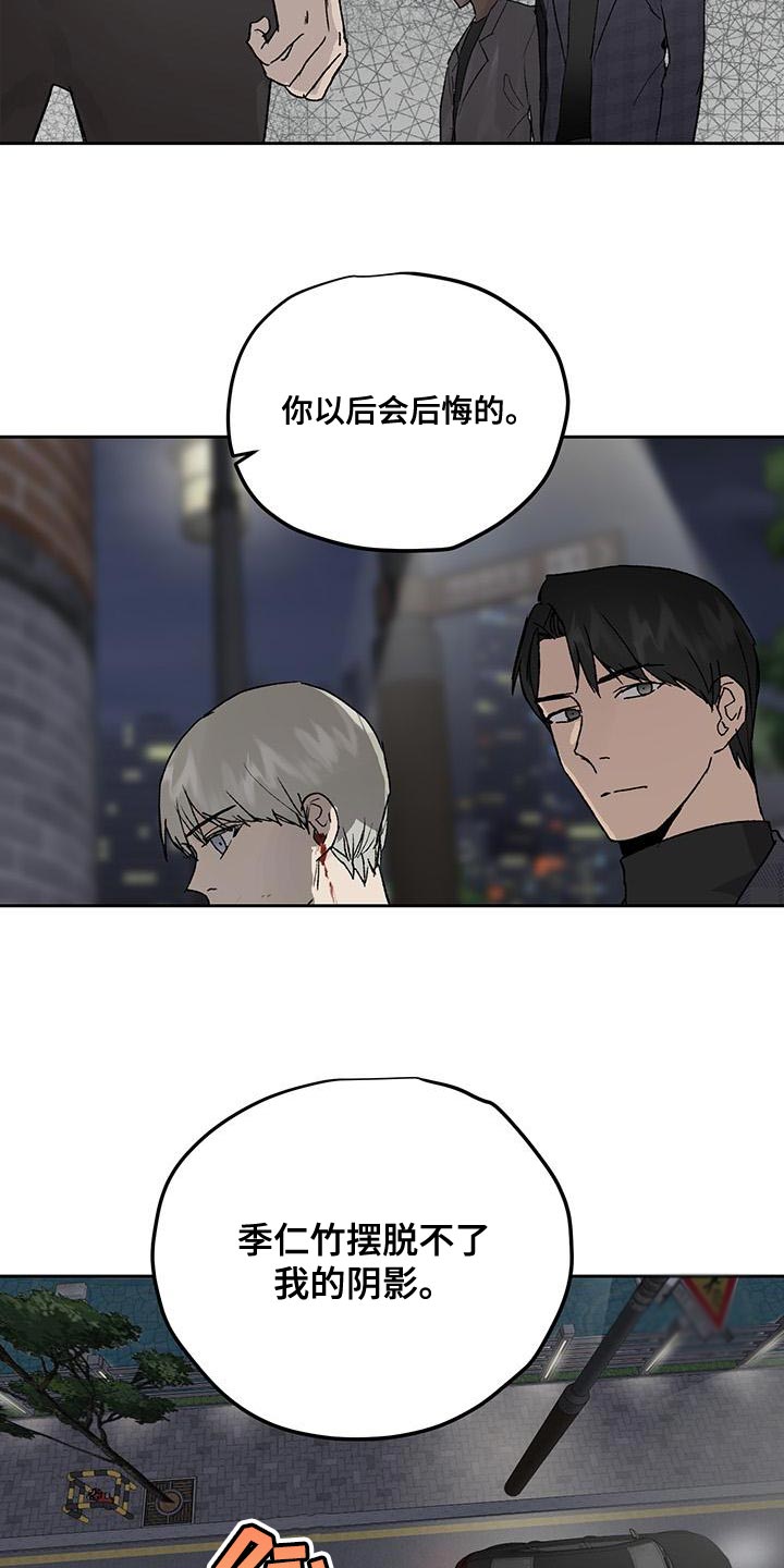 《职场的规则》第78章摆脱不了我的阴影 第13页