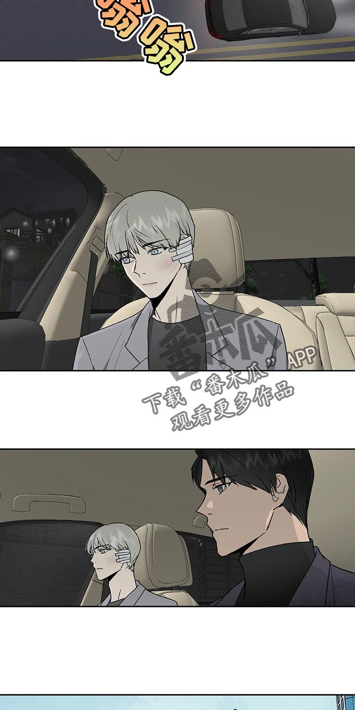 《职场的规则》第78章摆脱不了我的阴影 第14页