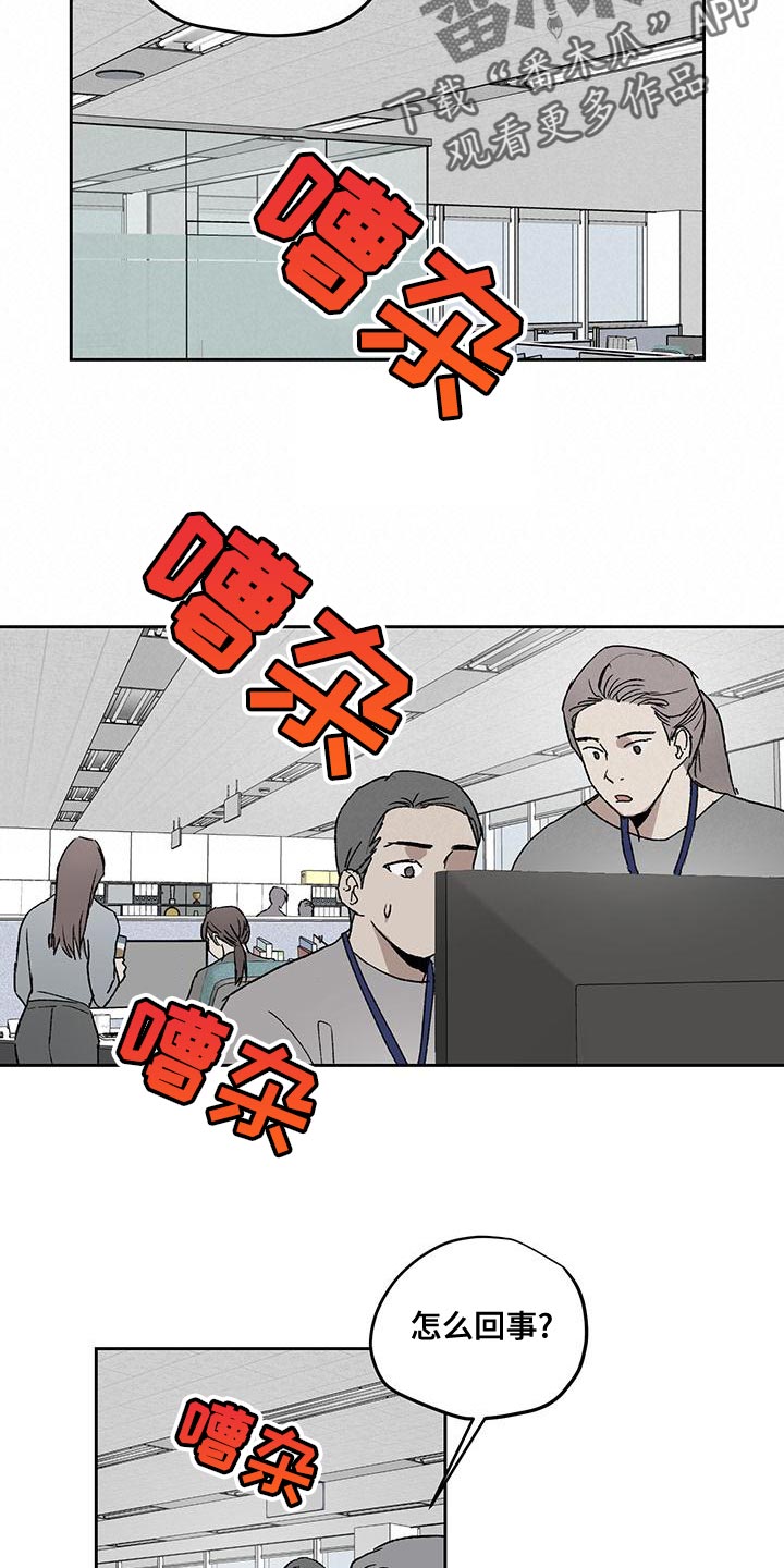《职场的规则》第78章摆脱不了我的阴影 第18页