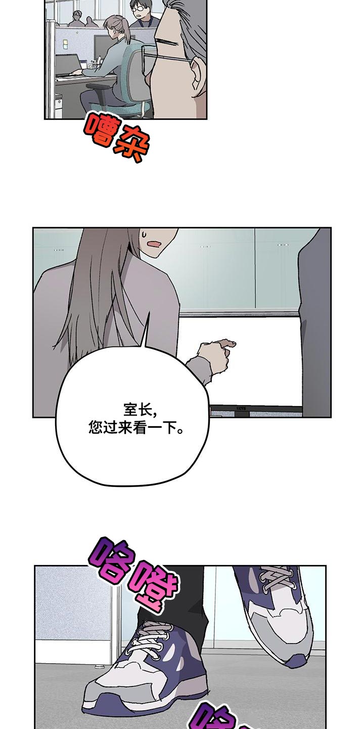 《职场的规则》第78章摆脱不了我的阴影 第19页