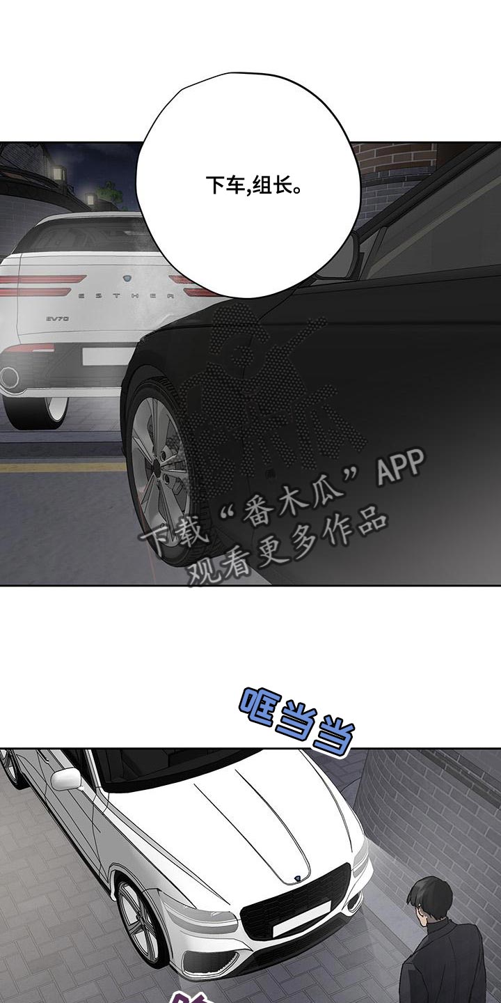 《职场的规则》第78章摆脱不了我的阴影 第1页