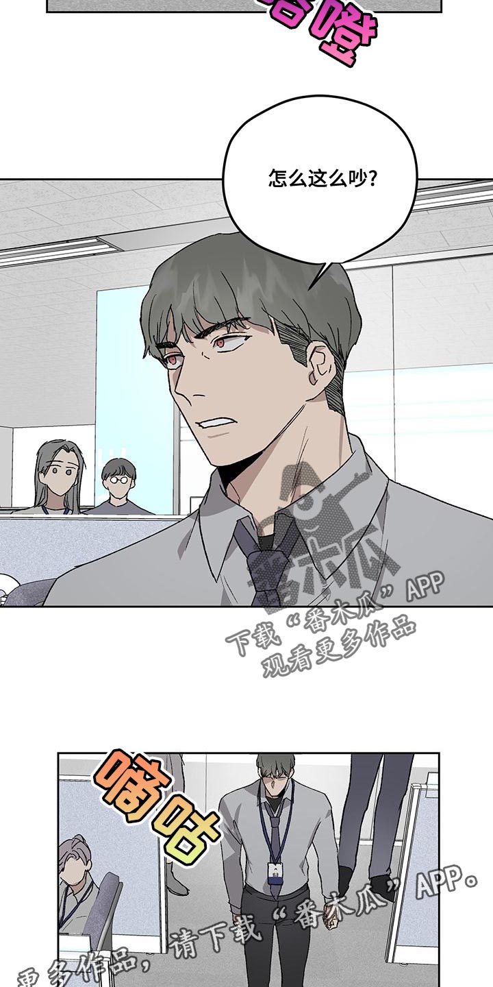 《职场的规则》第78章摆脱不了我的阴影 第20页