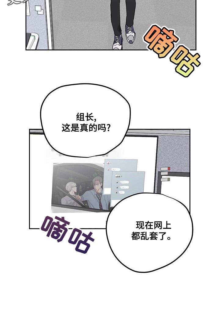 《职场的规则》第78章摆脱不了我的阴影 第21页