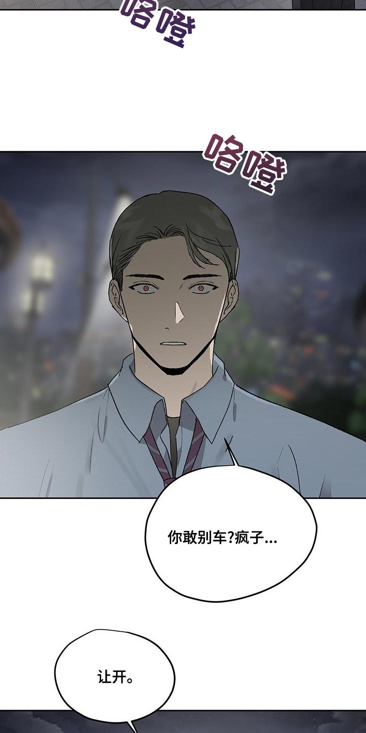 《职场的规则》第78章摆脱不了我的阴影 第2页