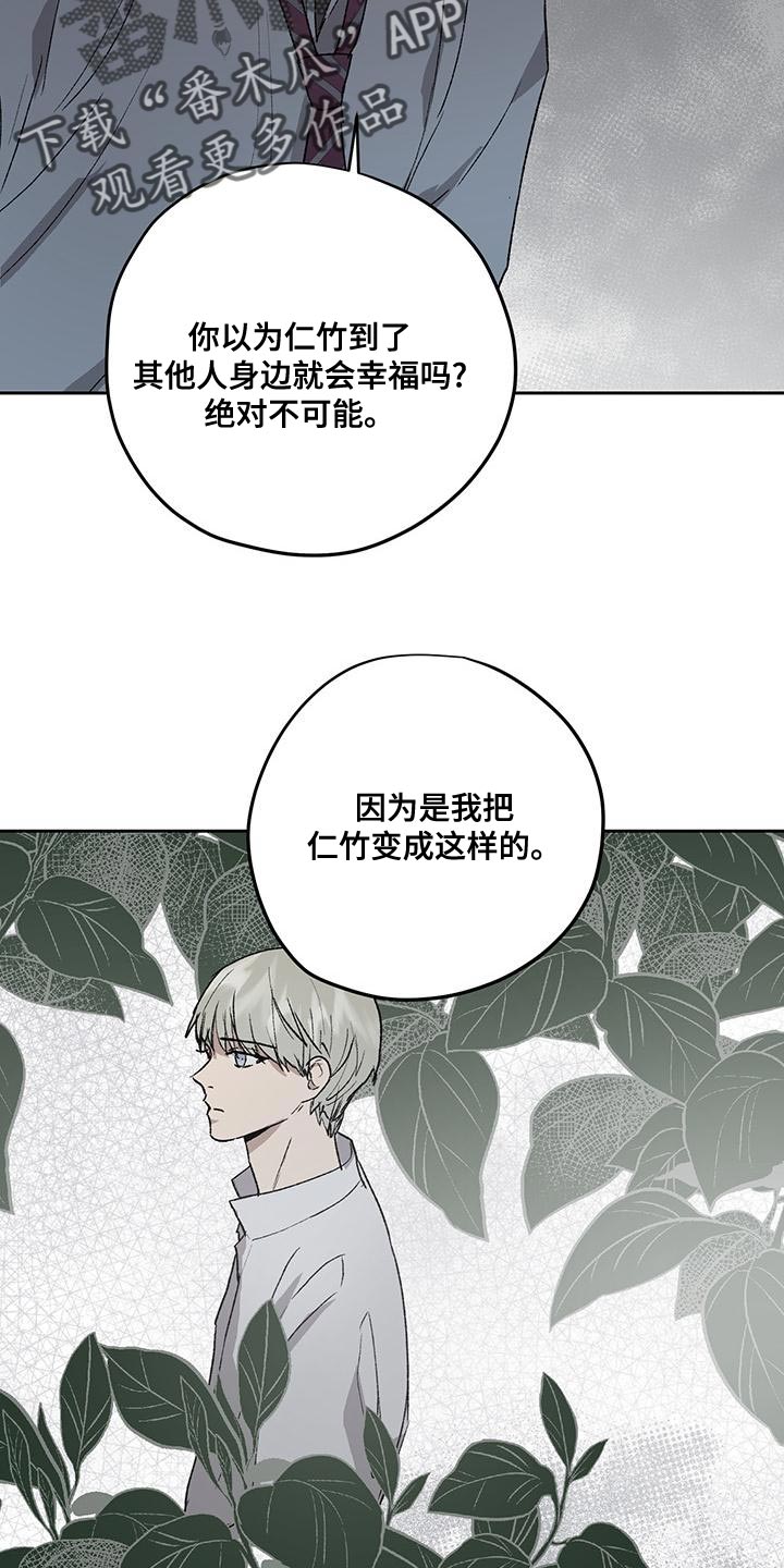 《职场的规则》第78章摆脱不了我的阴影 第7页