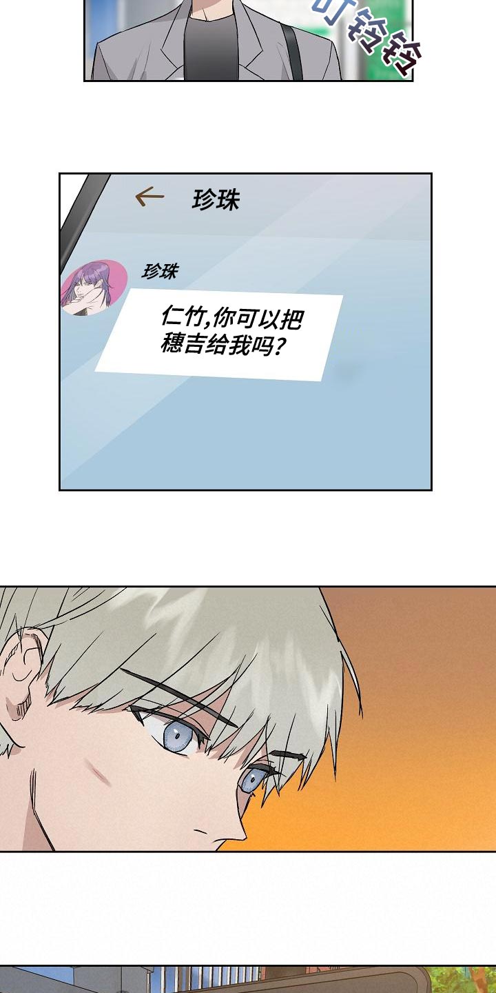 《职场的规则》第76章快点上车 第18页