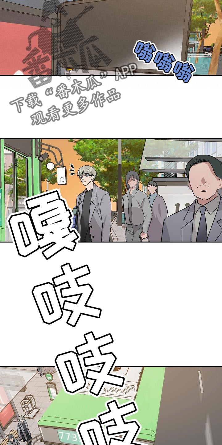 《职场的规则》第76章快点上车 第19页