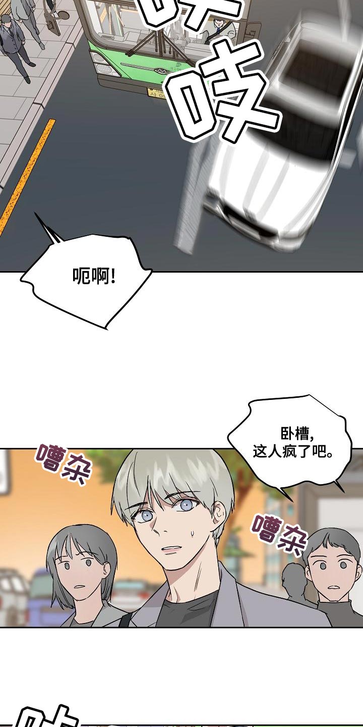 《职场的规则》第76章快点上车 第20页