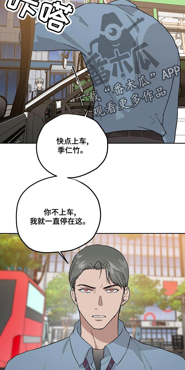 《职场的规则》第76章快点上车 第21页