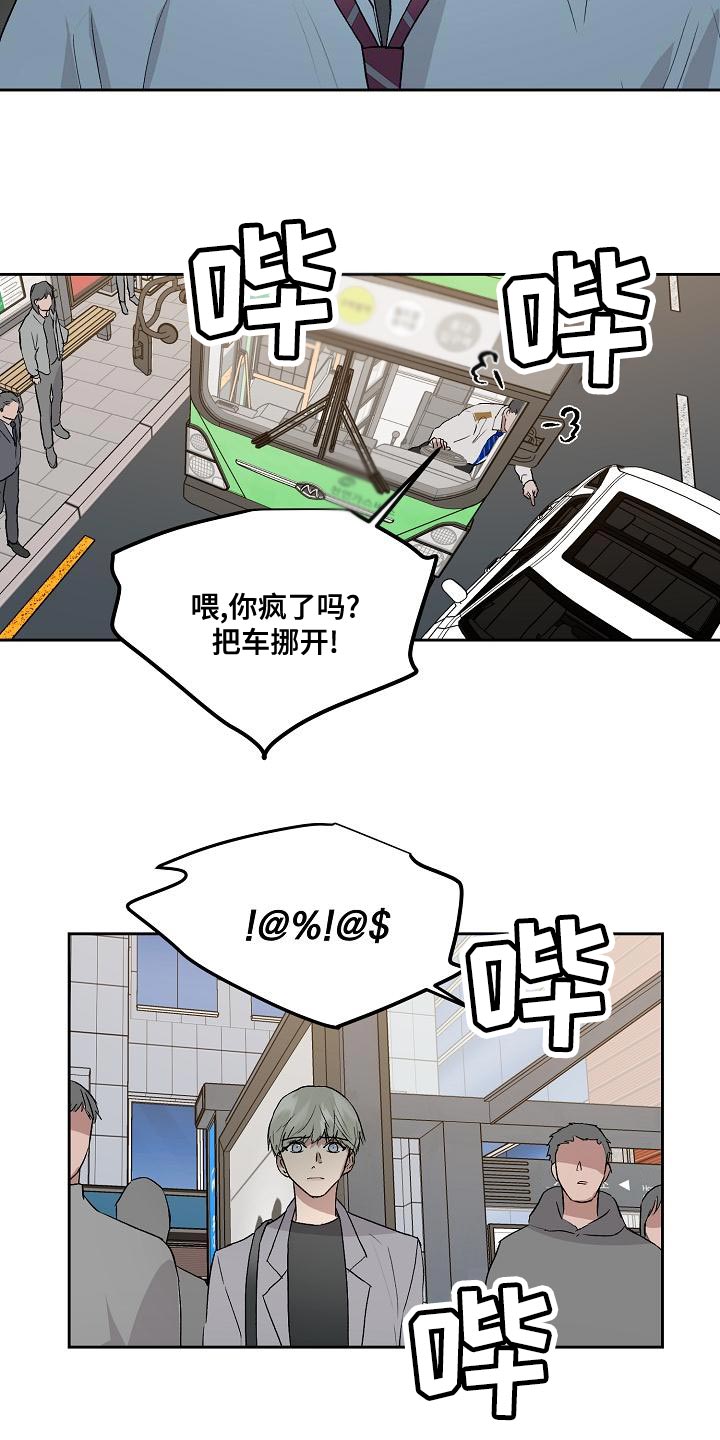 《职场的规则》第76章快点上车 第22页