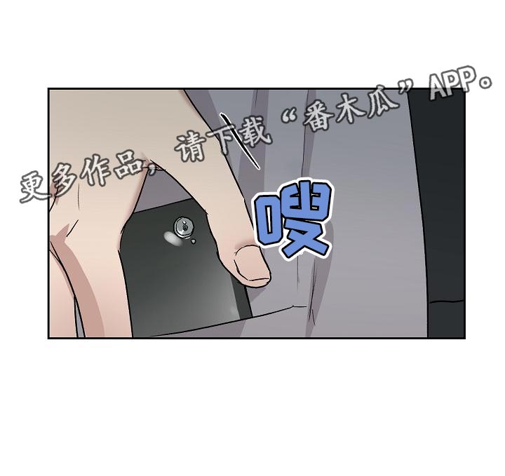 《职场的规则》第76章快点上车 第23页