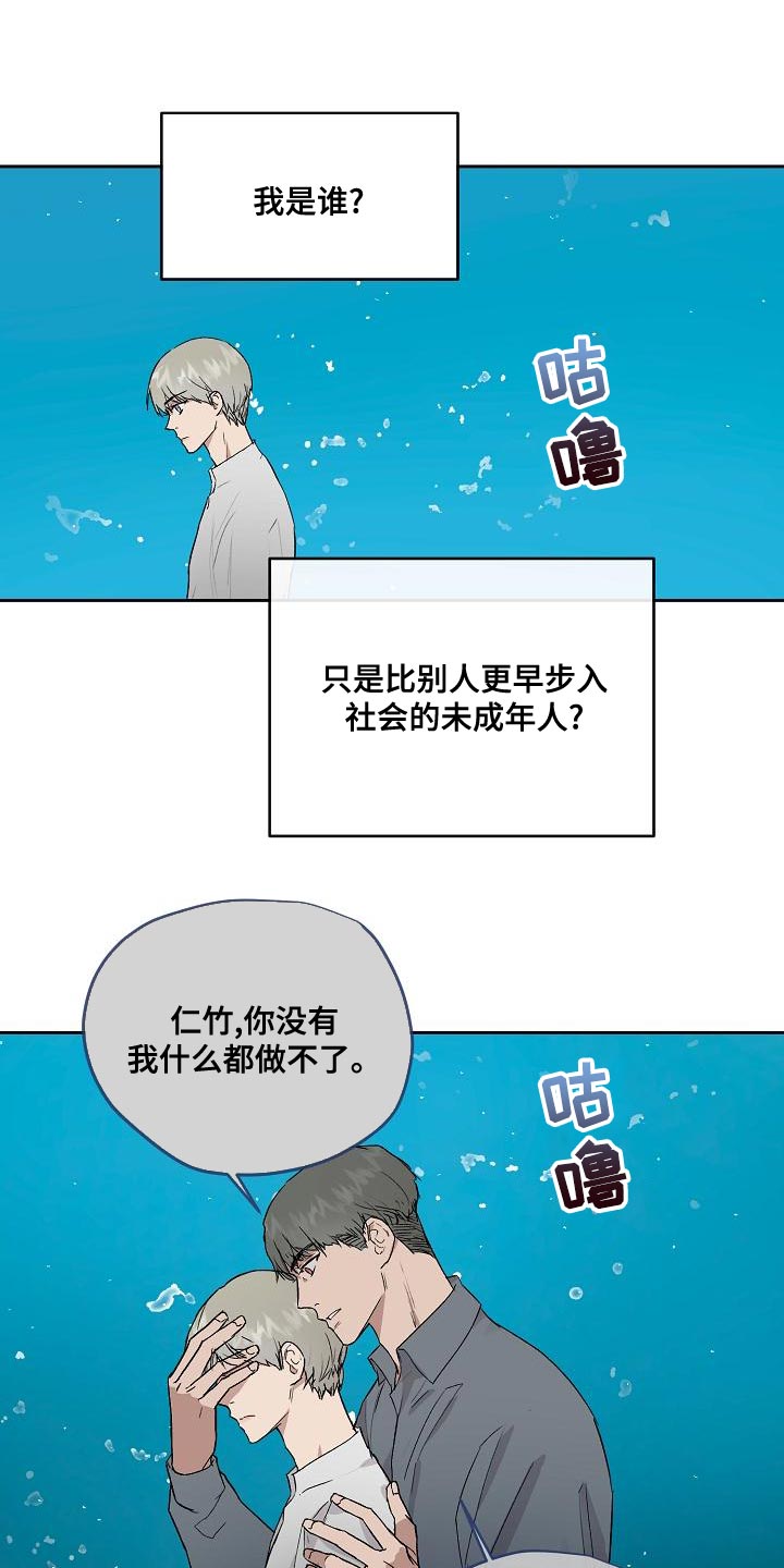 《职场的规则》第76章快点上车 第2页