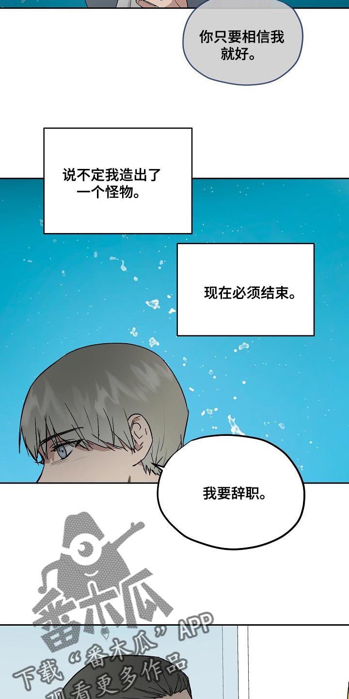 《职场的规则》第76章快点上车 第3页