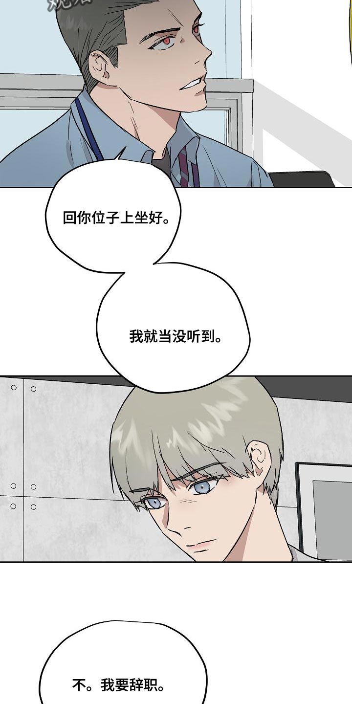 《职场的规则》第76章快点上车 第4页