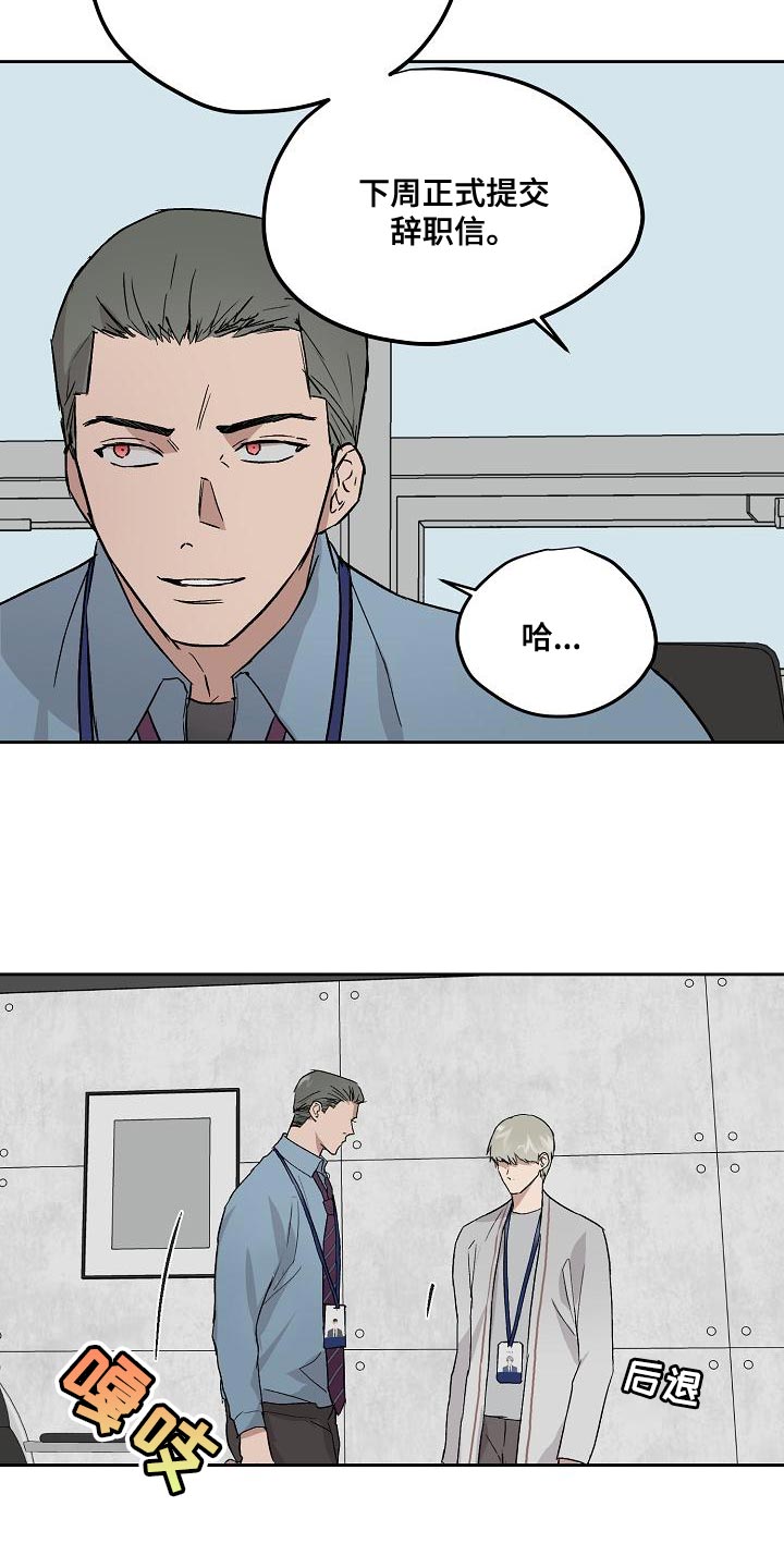《职场的规则》第76章快点上车 第5页