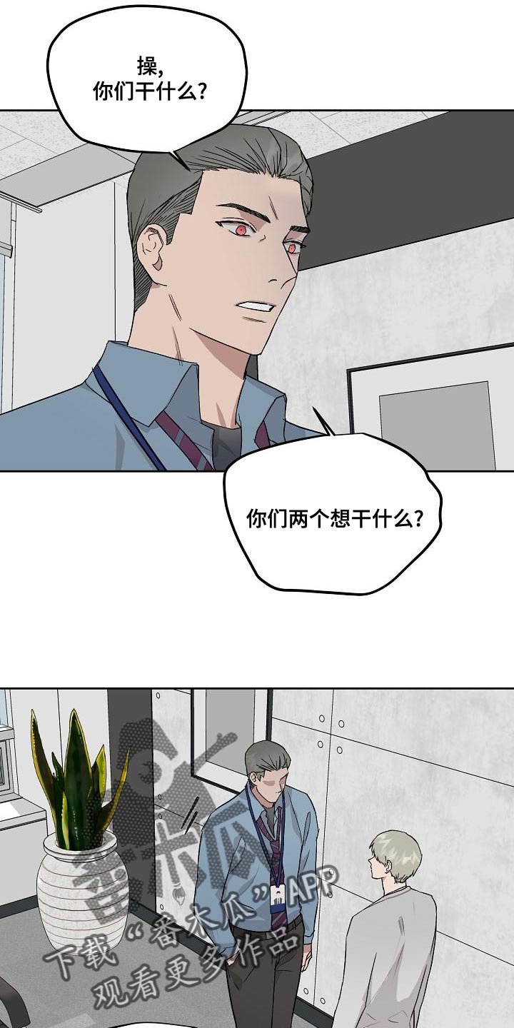 《职场的规则》第76章快点上车 第6页
