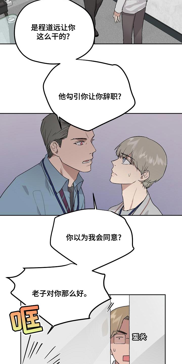 《职场的规则》第76章快点上车 第7页