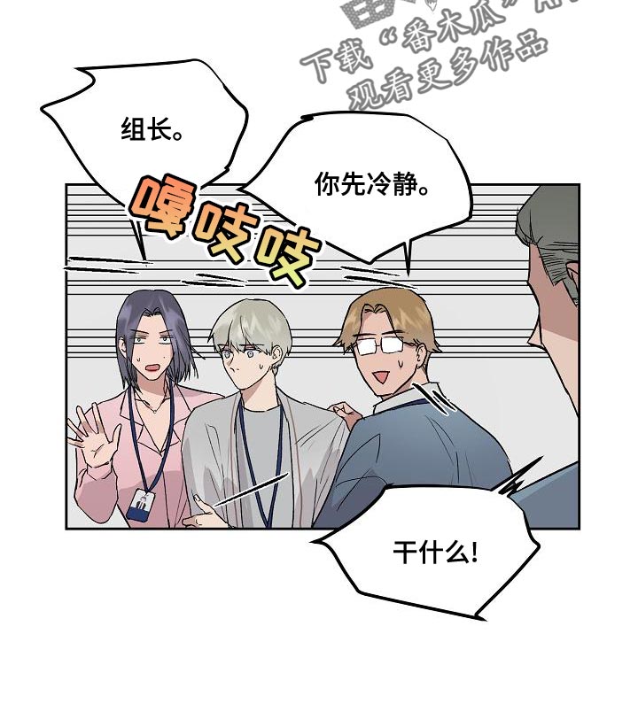 《职场的规则》第76章快点上车 第9页