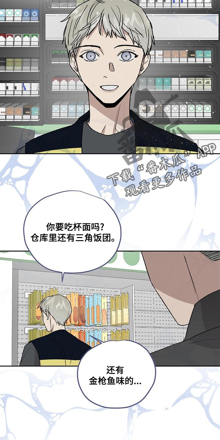 《职场的规则》第79章证词 第10页