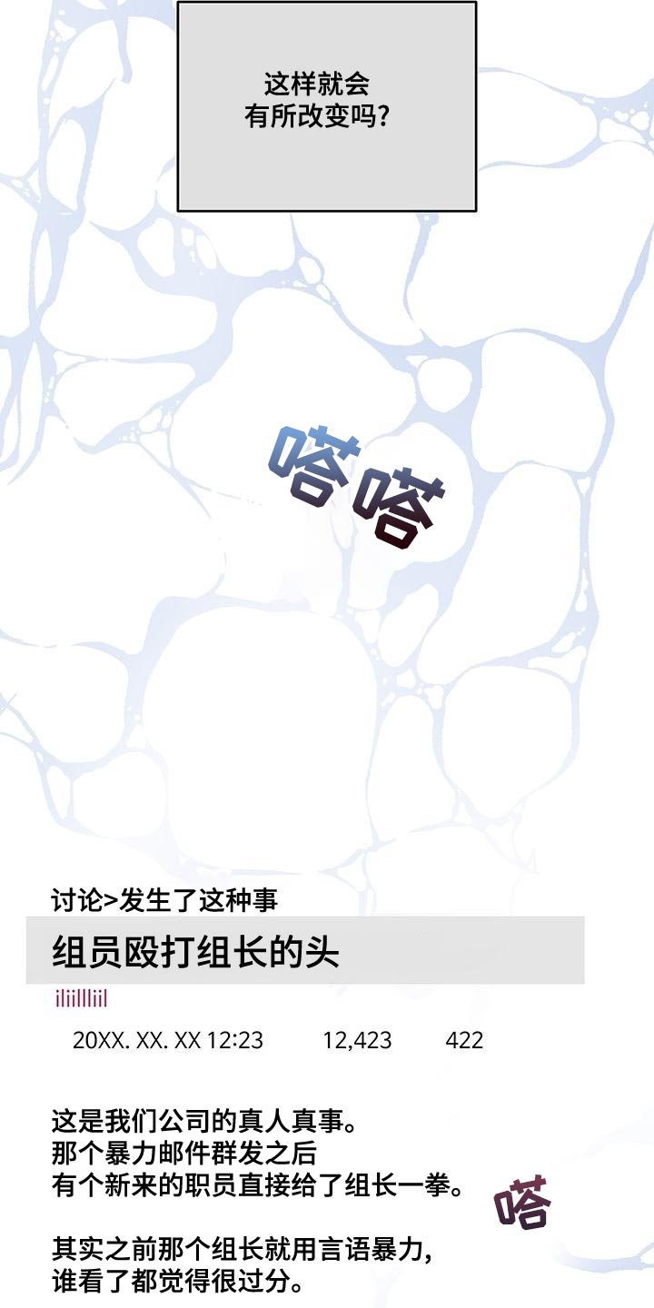 《职场的规则》第79章证词 第12页