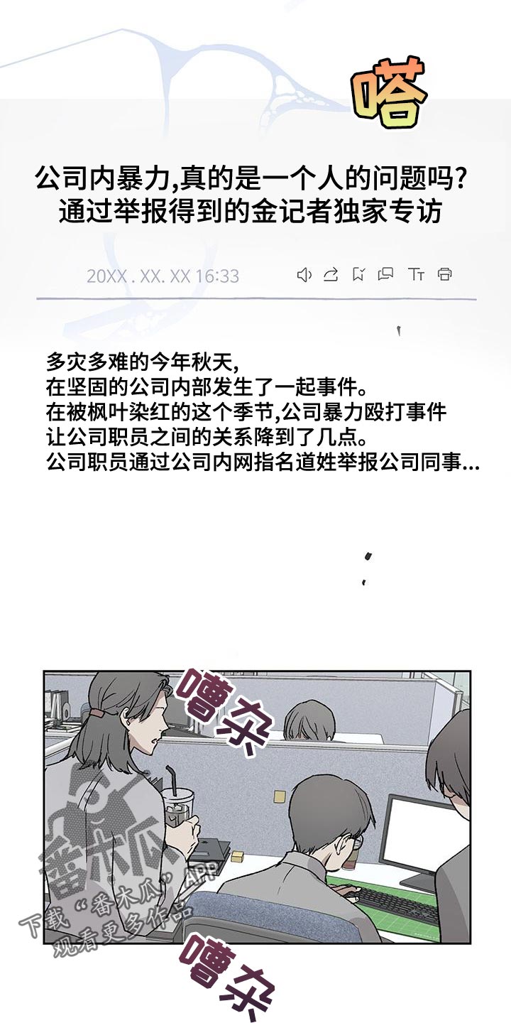《职场的规则》第79章证词 第14页
