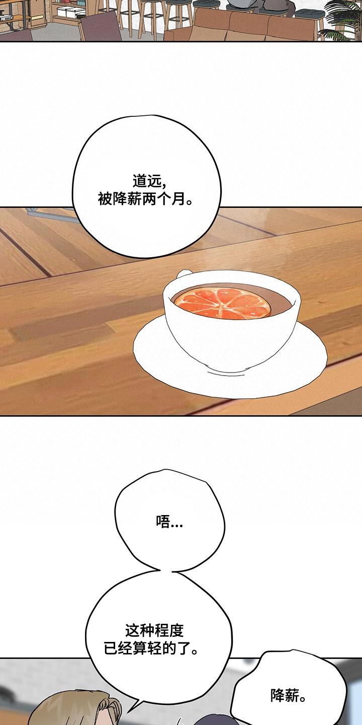 《职场的规则》第79章证词 第16页