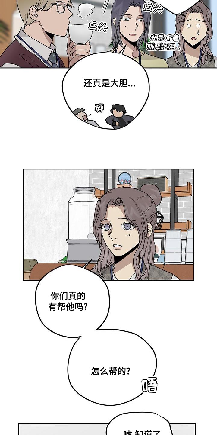 《职场的规则》第79章证词 第17页