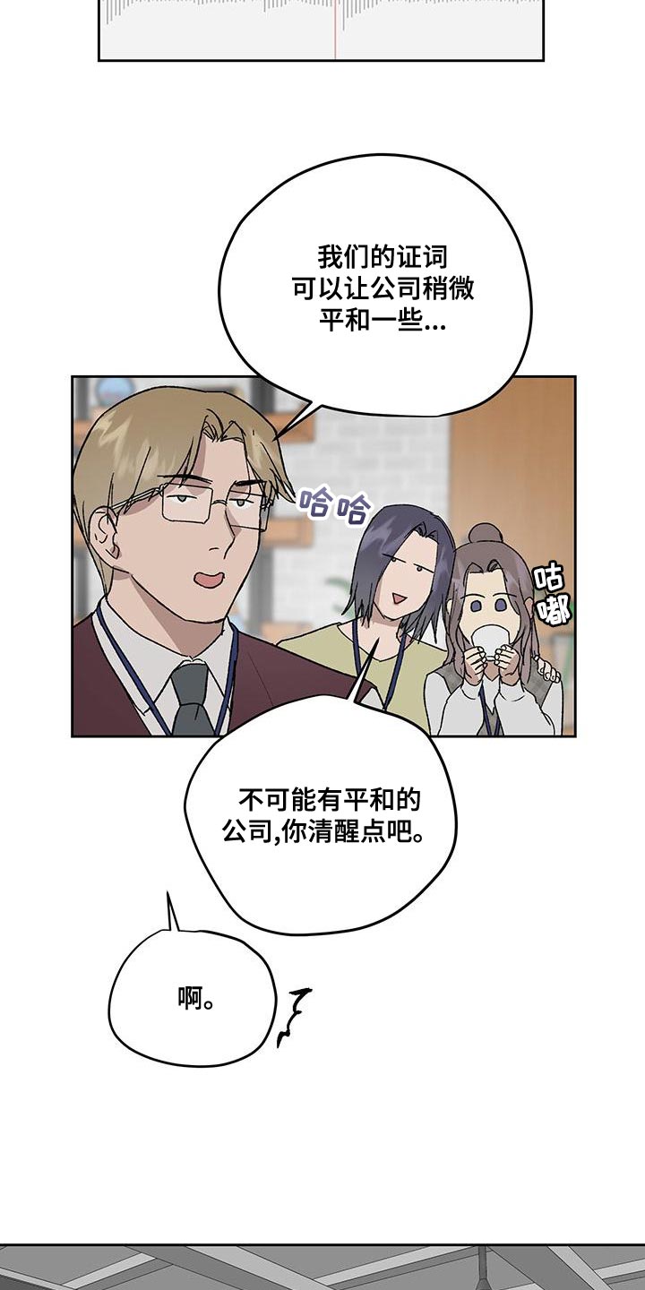 《职场的规则》第79章证词 第19页