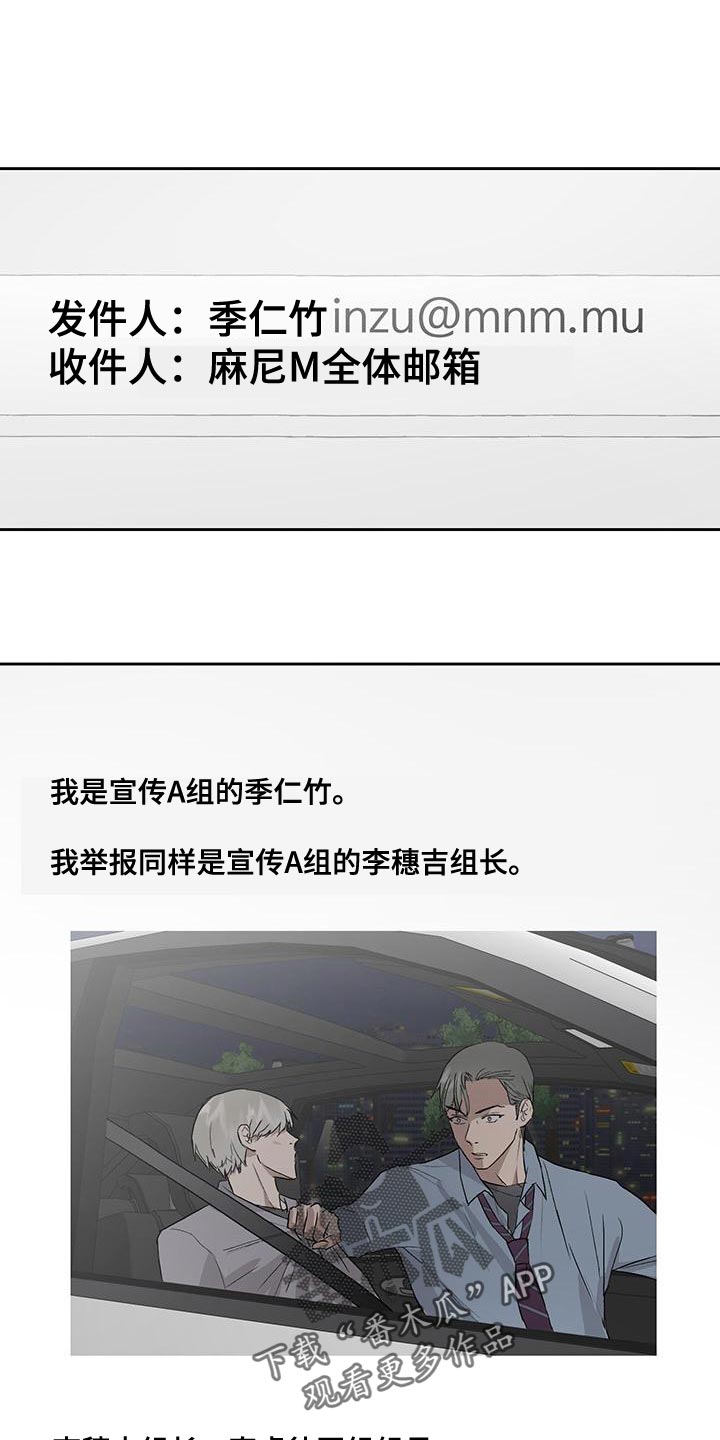 《职场的规则》第79章证词 第1页
