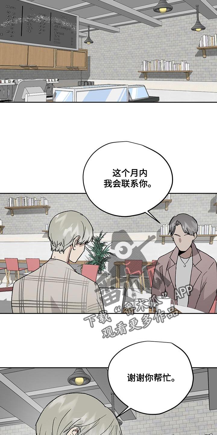 《职场的规则》第79章证词 第20页
