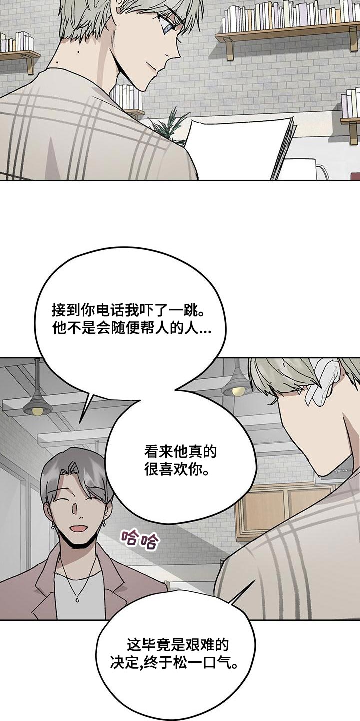 《职场的规则》第79章证词 第21页