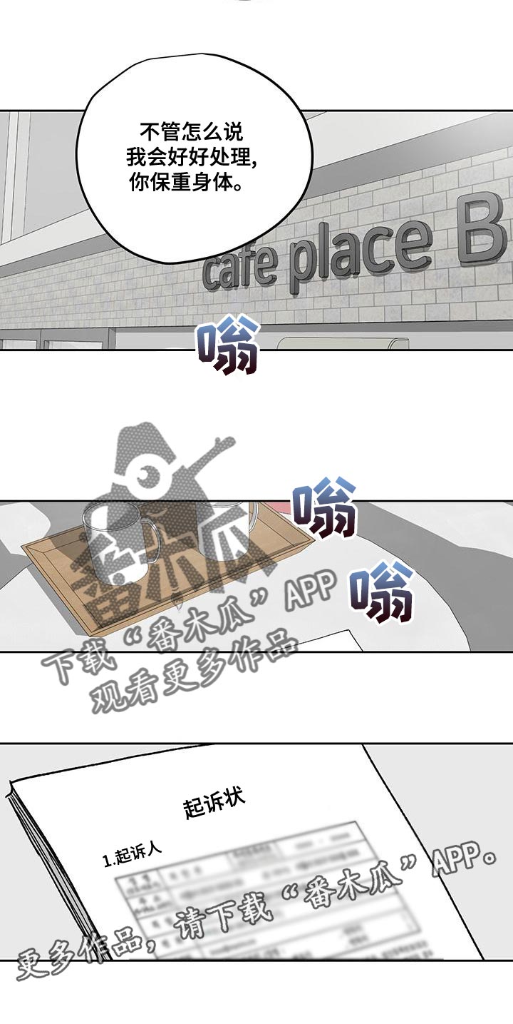 《职场的规则》第79章证词 第22页