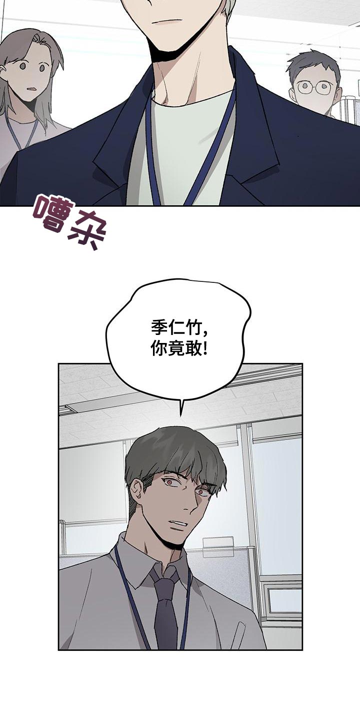 《职场的规则》第79章证词 第4页