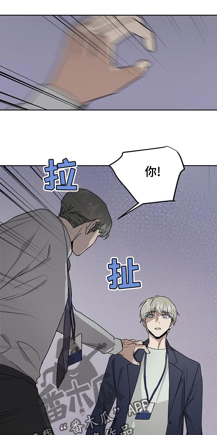 《职场的规则》第79章证词 第5页