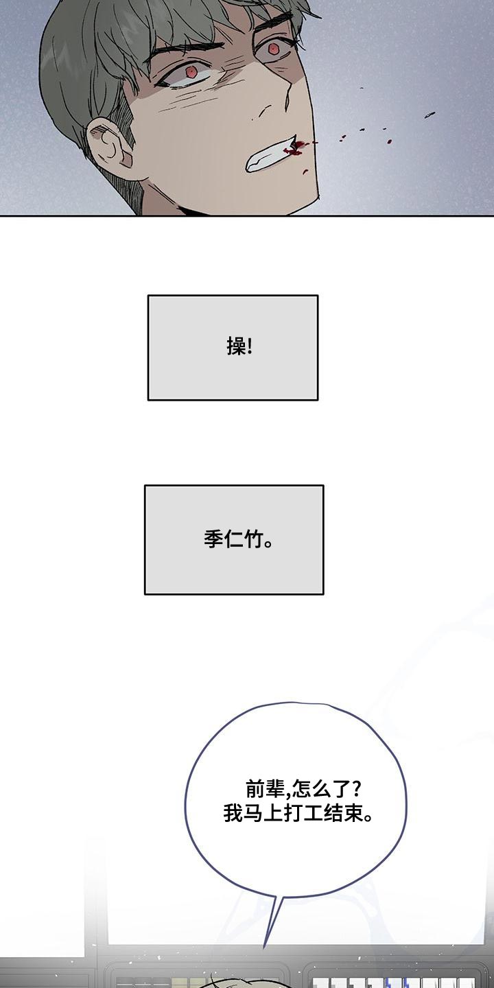 《职场的规则》第79章证词 第9页