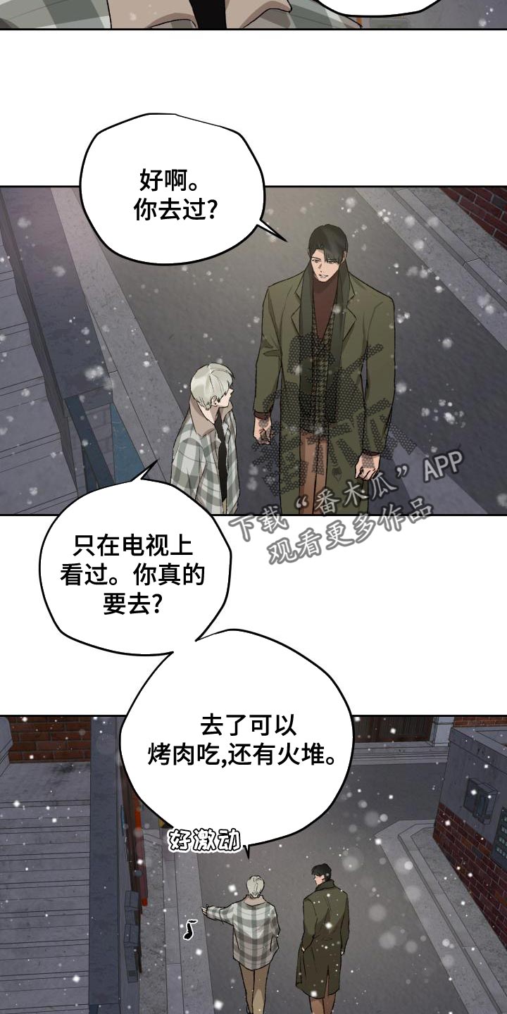 《职场的规则》第80章雪鸭子 第16页
