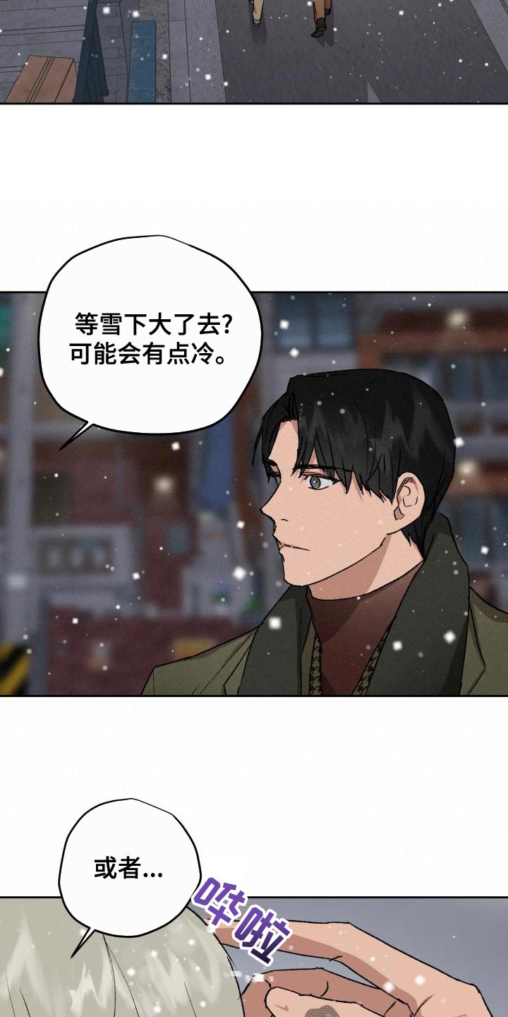 《职场的规则》第80章雪鸭子 第17页