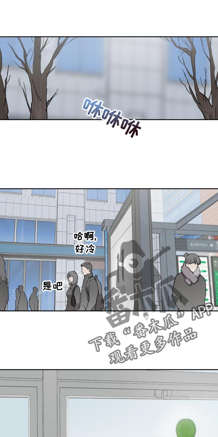 《职场的规则》第80章雪鸭子 第1页