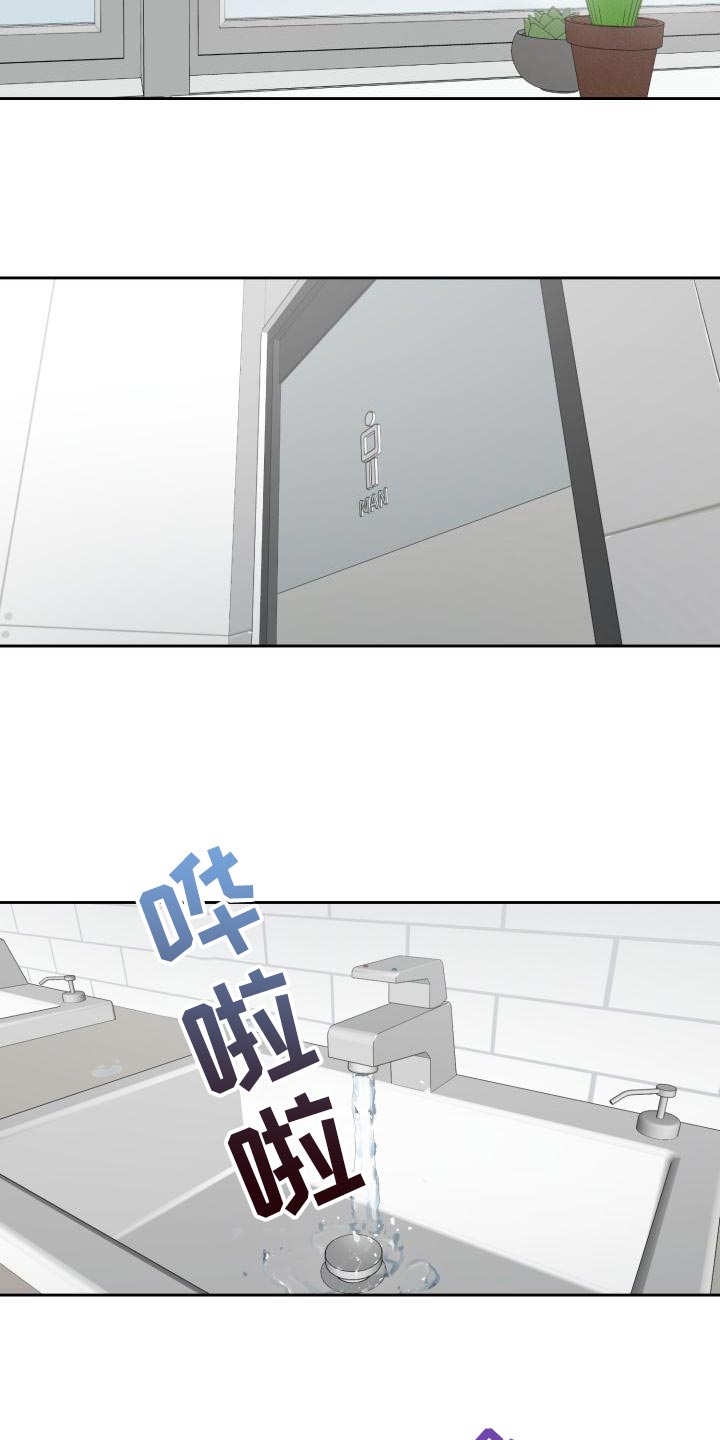 《职场的规则》第80章雪鸭子 第2页