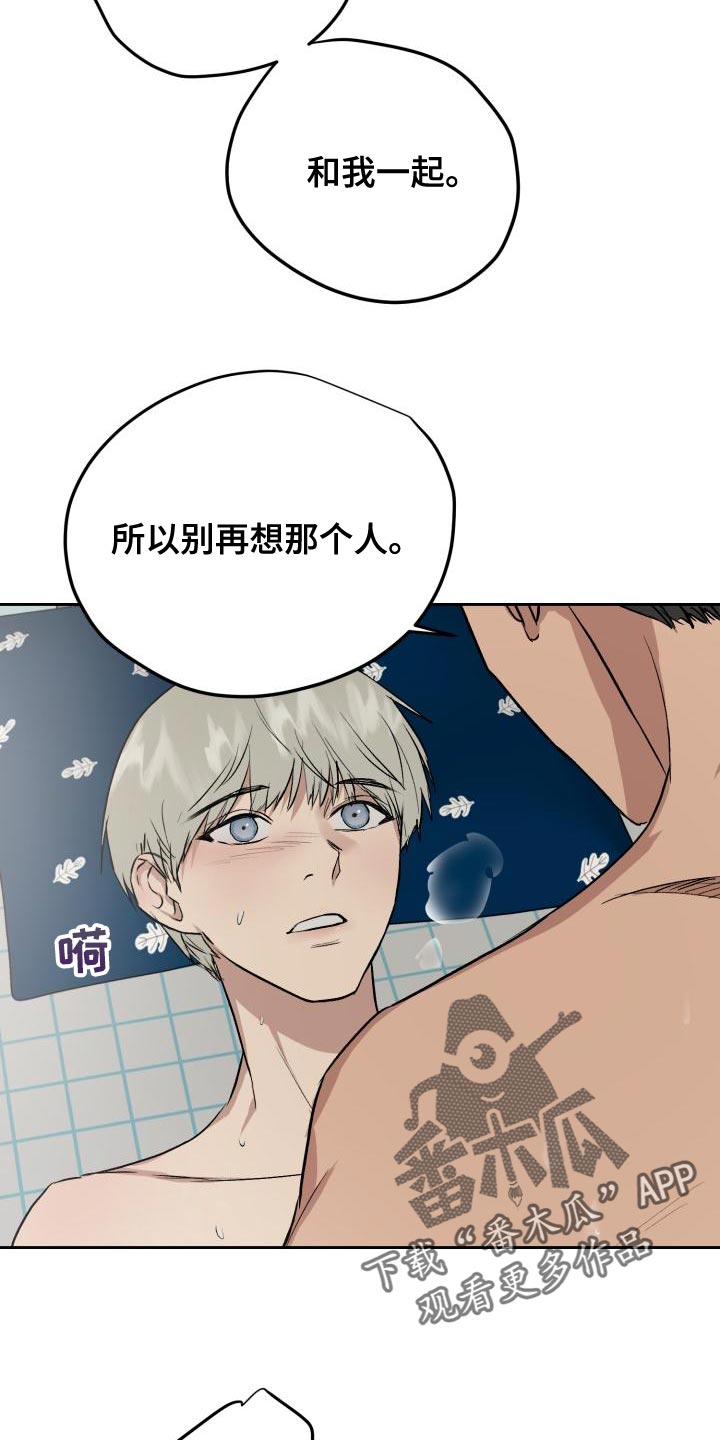《职场的规则》第81章我很想你 第11页