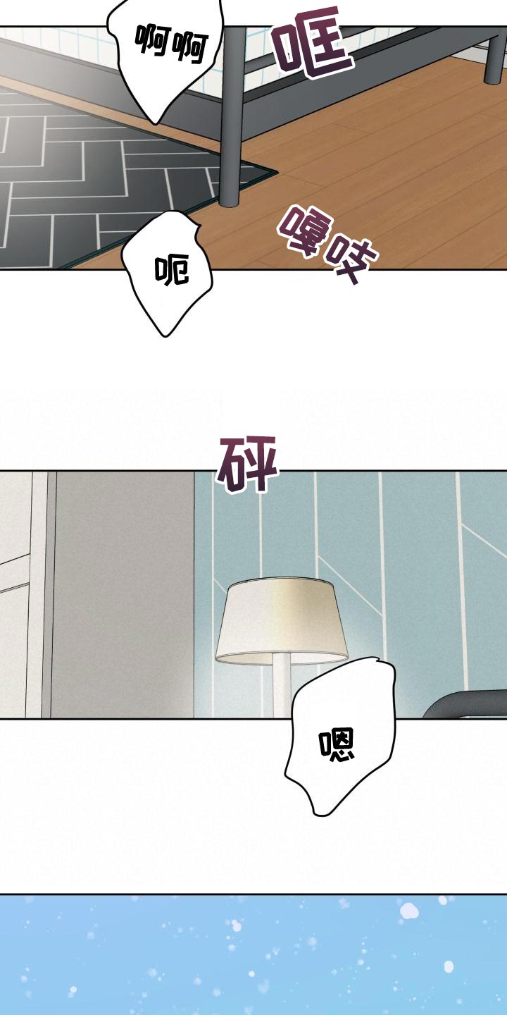 《职场的规则》第81章我很想你 第12页