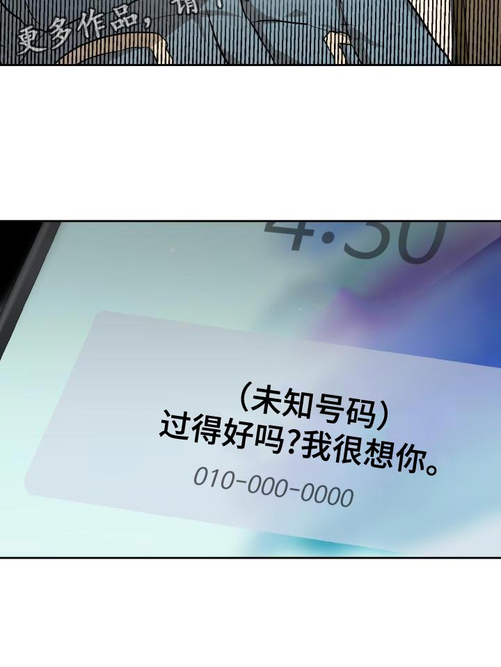 《职场的规则》第81章我很想你 第17页