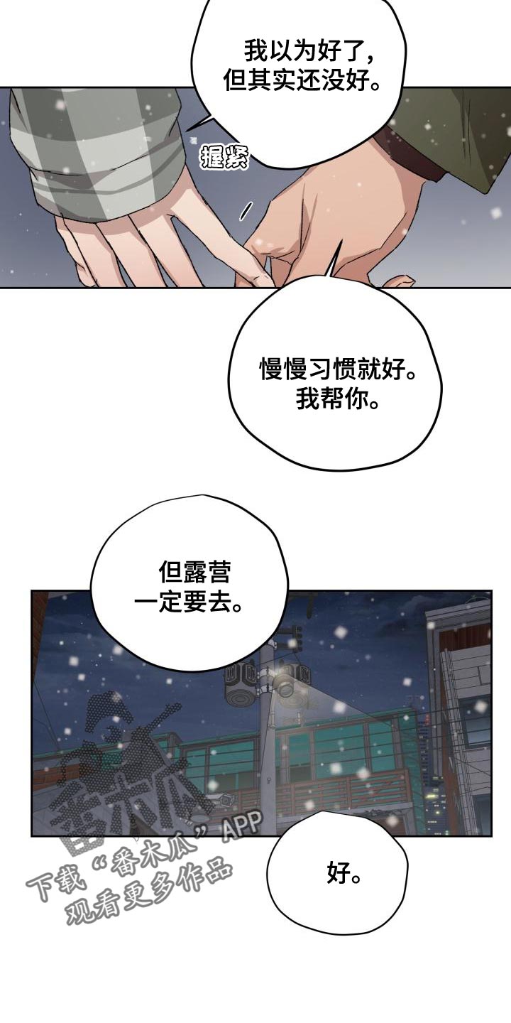 《职场的规则》第81章我很想你 第2页