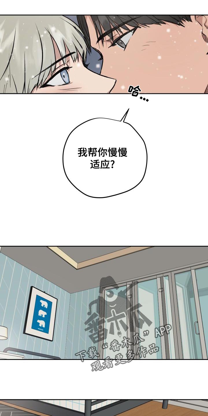 《职场的规则》第81章我很想你 第4页
