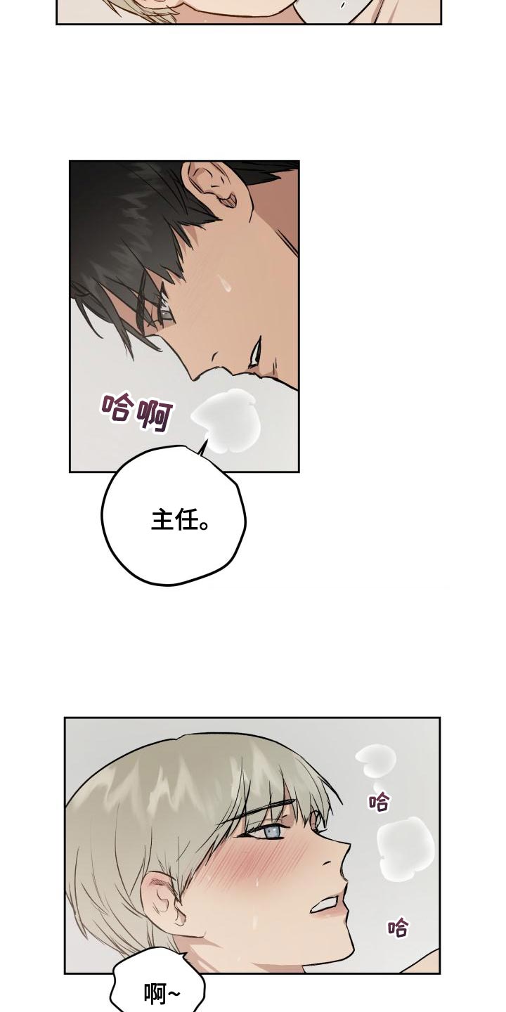 《职场的规则》第81章我很想你 第7页