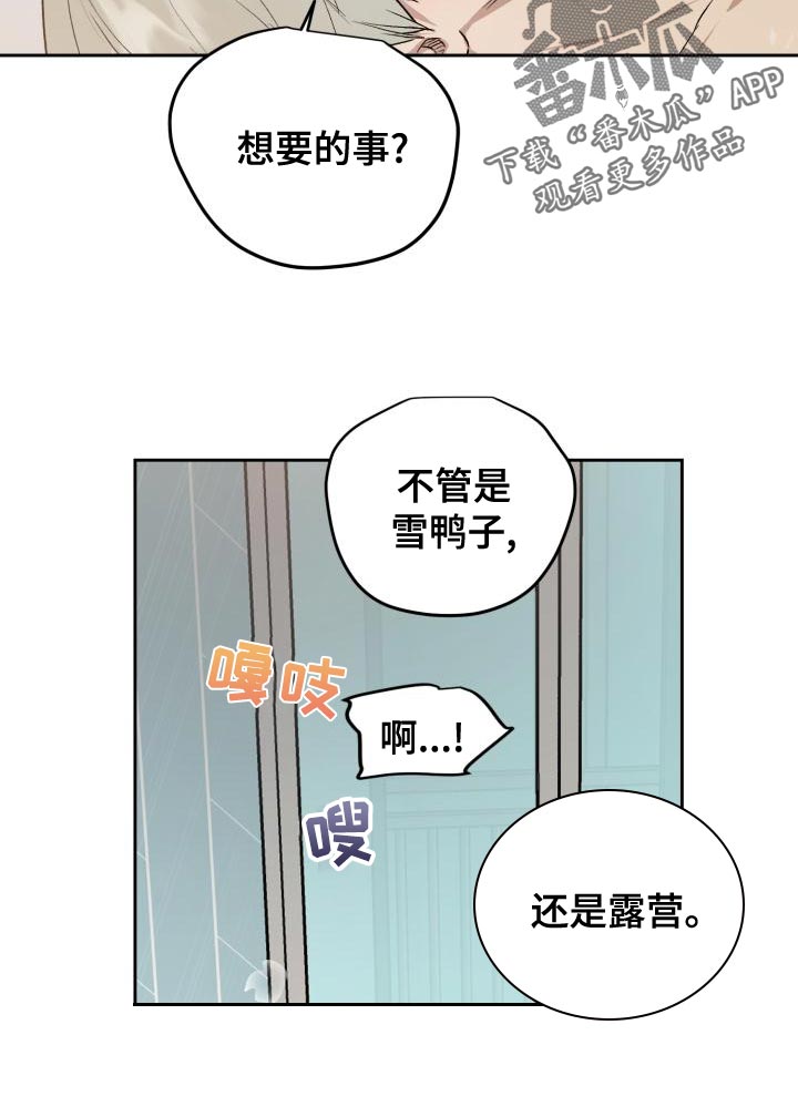 《职场的规则》第81章我很想你 第9页