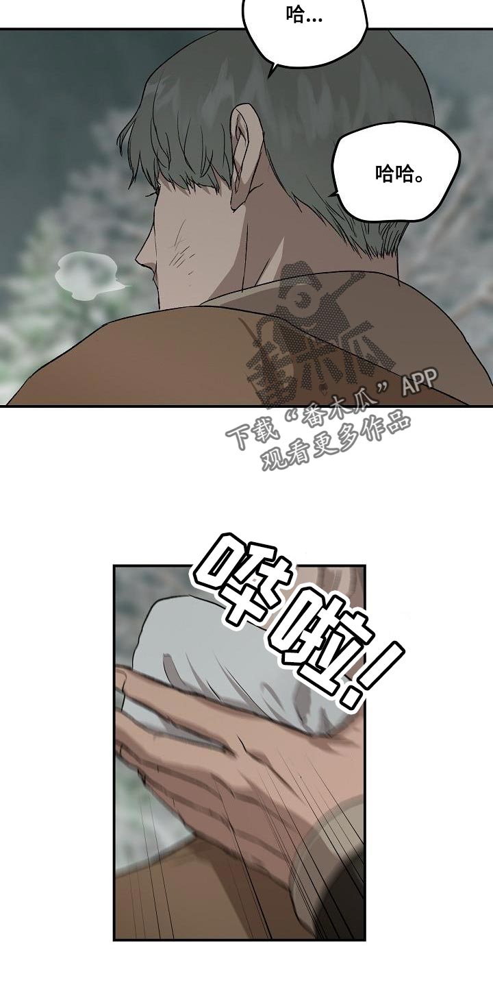 《职场的规则》第83章从我的人生里消失 第11页