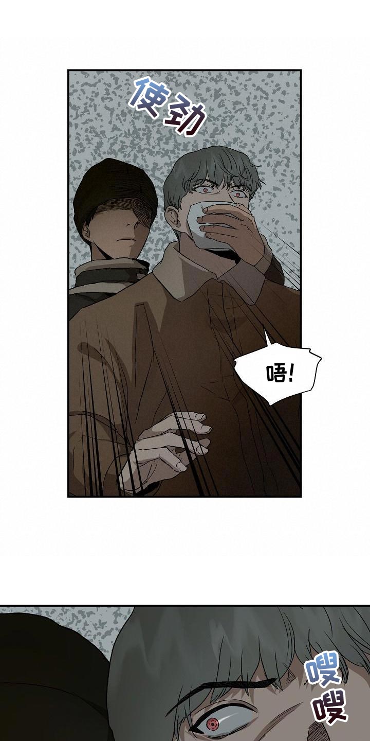 《职场的规则》第83章从我的人生里消失 第12页